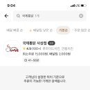 국제통닭 사상점 이미지