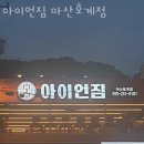 아이언짐창원 이미지