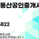 SK뽀빠이부동산공인중개사사무소 이미지