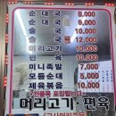 짱구네순대타운