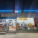 GS25 신구로점 네이버블로그