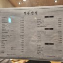 경동반점 이미지