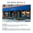 펜앤아트 (카페촉) 이미지
