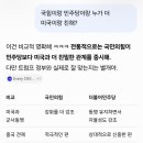 주식 하닉 오르려면 국힘이 되는게 좋음 이미지