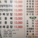 전봇대연탄막창구이 이미지