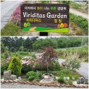 휴락산방, 정원 이름은 비리디타스 정원(Viriditas Garden) 이미지