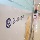 연세우리들의원 이미지