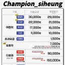프레드피자시흥은계점 | 챔피언 시흥 은계점 방문 후기