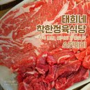 성남 태평역 맛집, 중앙시장 내 가성비 소고기 정육식당 추천!