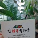 진한우 육개장 이미지