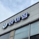 하이짐 이미지