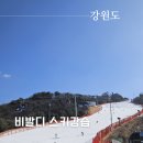 제이스키스쿨