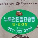 잘만진빵