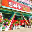 매리휴게소 이미지