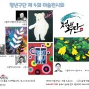 장애 청년작가 미술 전시회 이미지