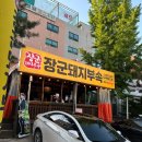 소방서뒤고깃집