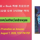 아마존 무료 e-Book 특별 프로모션 이미지