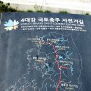 국토종주자전거길1-320 이미지