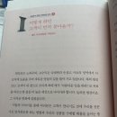 영업 잘하는 법 월 1억 수익 젊은 부자들
