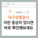 경대에스비뇨의학과의원 이미지