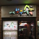 (주)태영한우