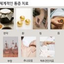 경희바로한의원 이미지