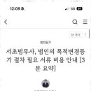 강남법무사