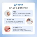 온양하나치과의원 네이버블로그