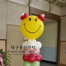 대구송현초등학교 이미지