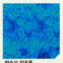 공공용 65 이미지