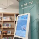 광명서초등학교 너부대로 35번길 | 광명 광명5동주민센터 너꿈도서관 , 최신시설에서 조용하게 공부하기 좋은 나만의 아지트