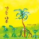 달그림책
