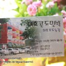 대호민박 이미지