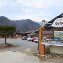 송천떡마을 이미지