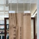 여기어떡 이미지