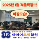 아이이토익학원