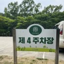 옥성자연휴양림제1주차장 네이버블로그