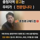 충청광고애드컴