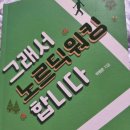 맨발걷기(노르딕워킹) 이미지