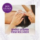 비오스샵 이미지