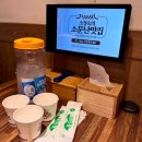 소정숙의소문난맛집 이미지