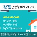 STX공인중개사사무소 이미지