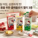 석류기획 | [리뷰] 맛있게 살 빼는 습관! 콜레올로지 컷팅 젤리 3종 비교 & 기획 세트 파우치 후기 🍋🥝🍎