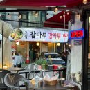 풍덕천로172번길 | 수지 땅땅치킨 풍덕천점 야장 치맥 허브순살치킨