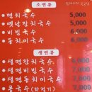 멸치국수가참맛있는집