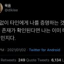 타인다방