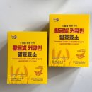 영농조합법인 팔조령 | 탄수화물 분해 하는 진도강황영농조합법인 커큐민 후기