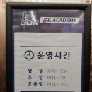 관양GDR 골프아카데미 이미지