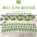 트루커피 | 트루알엑스 Ace 유기농 올리브오일 솔직 후기