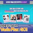 스카이라이프 ‘TVasia Plus’와 태국 드라마 채널 번호 맞추기 이벤트 ~10.28 이미지